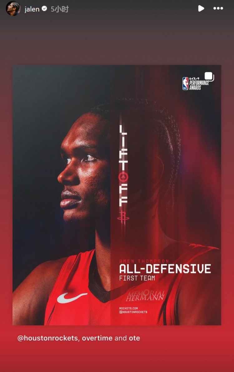 阿門-湯普森入選NBA最佳一防！杰倫-格林轉(zhuǎn)發(fā)送祝賀