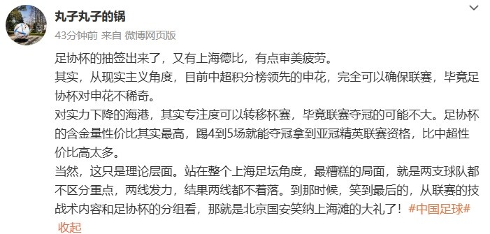陳華談上海德比：有點(diǎn)審美疲勞，兩支球隊(duì)都不區(qū)分重點(diǎn)