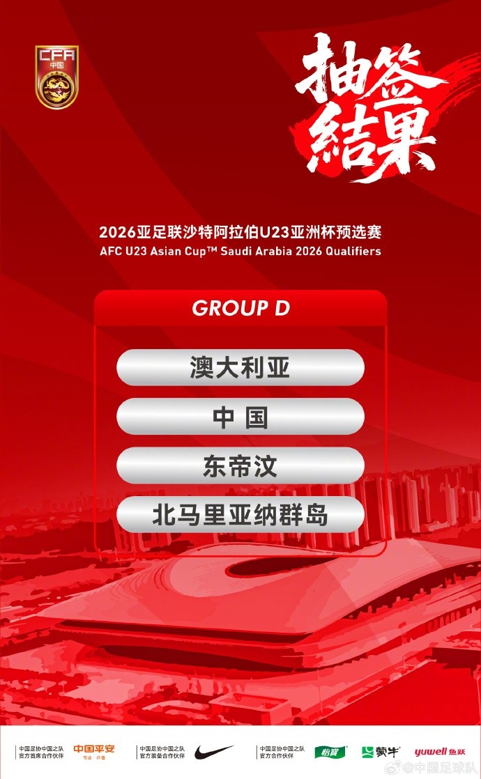 足球報談U23亞預(yù)賽：U22對弱隊多刷凈勝球，對澳大利亞爭取拿分