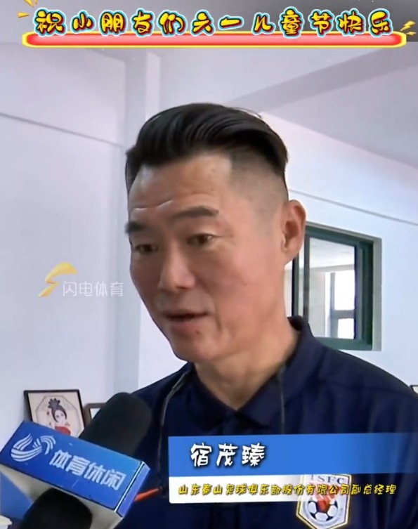 宿茂臻攜泰山隊(duì)球員，祝小朋友們六一兒童節(jié)快樂