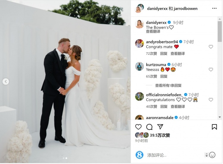 恭喜！鮑文曬與女友舉辦婚禮照片，羅伯遜、貝林厄姆等人點(diǎn)贊祝賀