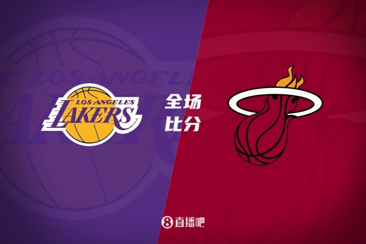 ??夏聯(lián)-布朗尼10分鐘10分 貝茲利16+9 沃倫18分 湖人大勝熱火